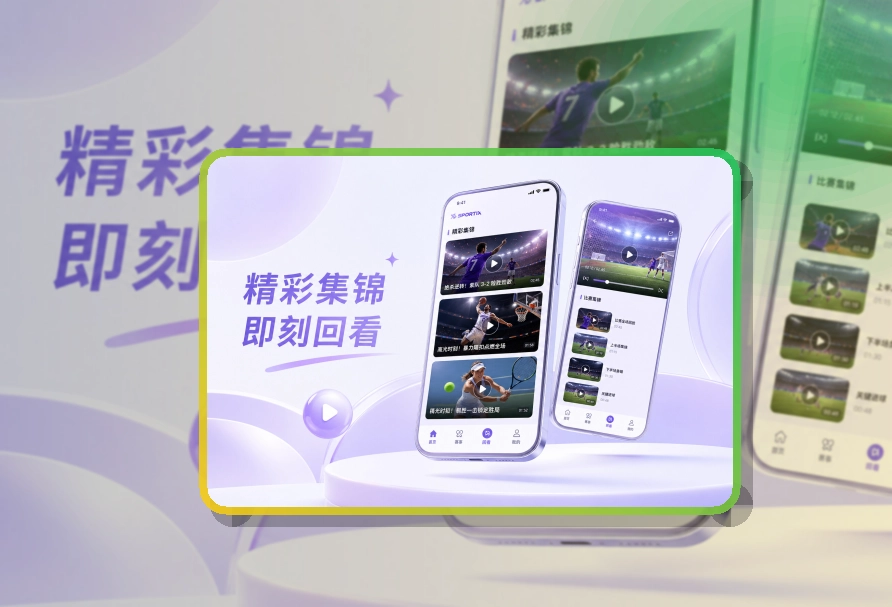 九游会轻量APP下载说明,比分资讯随身查看,设备更好对应